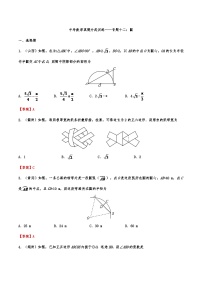 2019年—2024年中考数学真题分类训练——专题十二：圆