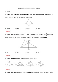 2019年—2024年中考数学真题分类训练——专题十六：尺规作图