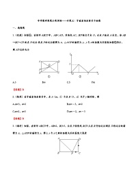 2019年—2024年中考数学真题分类训练——专题五：平面直角坐标系与函数