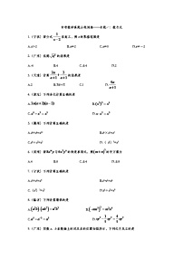 2019年—2024年中考数学真题分类训练——专题一：数与式