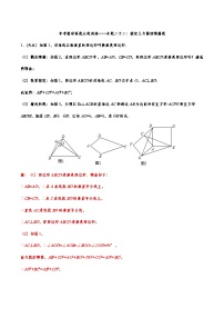 2019年—2024年中考数学真题分类训练——专题二十二：新定义与阅读理解题（含答案）