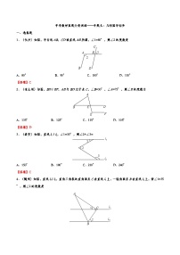 2019年—2024年中考数学真题分类训练——专题九：几何图形初步