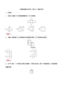 2019年—2024年中考数学真题分类训练——专题十七：投影与视图