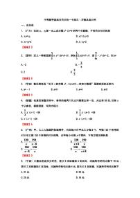 2019年—2024年中考数学真题分类训练——专题三：方程及其应用