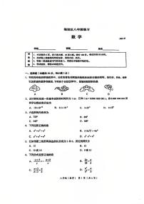 2025北京海淀初二（上）期末数学试卷和参考答案