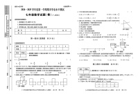 陕西省延安市延长县2024-2025学年七年级上学期1月期末考试数学试题