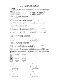 数学八年级下册19.1.1 变量与函数当堂达标检测题