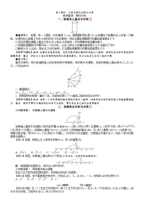 人教版（2024）八年级下册17.1 勾股定理教学设计
