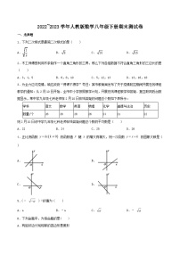 人教版数学八年级下册期末测试卷（含答案）