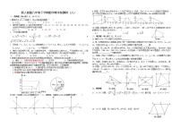 人教版数学八年级下册 期末检测卷 （含答案）