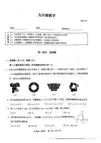 2025北京海淀初三（上）期末数学试卷