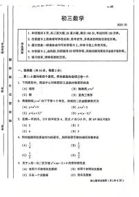 2025北京大兴初三（上）期末数学试卷