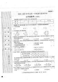 陕西省榆林市榆阳区2024-2025学年七年级上学期1月期末数学试题