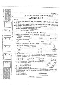 陕西省榆林市榆阳区2024-2025学年八年级上学期1月期末考试数学试题