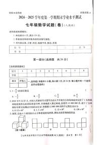 陕西省延安市延长县 2024-2025学年七年级上学期数学期末测试卷