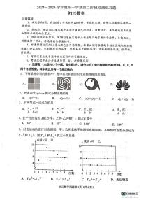 山东省烟台市莱山区（五四制）2024-2025学年八年级上学期期末考试数学试题