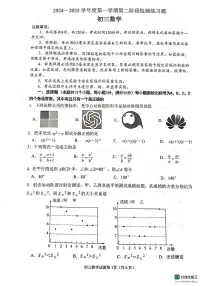 山东省烟台市莱山区（五四制）2024-2025学年八年级上学期期末考试数学试题