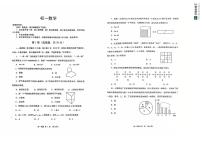 山东省威海乳山市（五四制）2024-2025学年七年级上学期期末考试数学试题