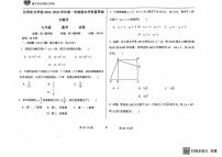 内蒙古自治区乌兰察布市集宁区亿利东方学校三校联考2024-2025学年九年级上学期1月期末数学试题
