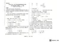 内蒙古自治区乌兰察布市集宁区2024-2025学年七年级上学期1月期末考试数学试题