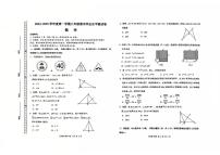 内蒙古自治区巴彦淖尔市乌拉特前旗2024-2025学年八年级上学期期末学业水平数学试题