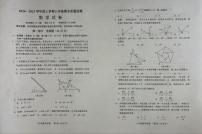 辽宁省营口市盖州市2024-2025学年八年级上学期1月期末数学试题