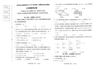 辽宁省 葫芦岛市2024-2025学年七年级上学期期末考试数学试卷