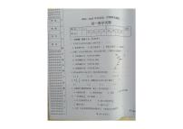 黑龙江省绥化市望奎县2024-2025学年七年级（五四学制）上学期期末数学试卷