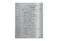 黑龙江省绥化市望奎县2024-2025学年七年级（五四学制）上学期期末数学试卷