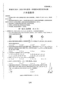 陕西省韩城市2024-2025学年八年级上学期期末考试数学试题