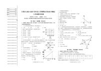 辽宁省沈阳市于洪区2024-2025学年八年级上学期1月期末考试数学试题