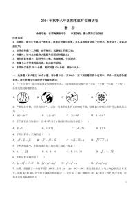 8-2024-2025-1长郡八上期末考试数学试卷