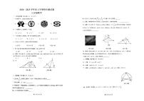 吉林省吉林市第九中学2024-2025学年八年级上学期期末考试数学试题