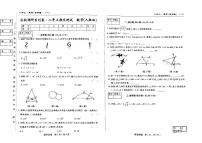 吉林省吉林市第五中学2024-2025学年八年级上学期期末考试数学试题