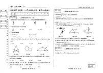 吉林省吉林市第五中学2024-2025学年八年级上学期期末考试数学试题