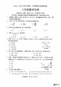 辽宁省鞍山市2024-2025学年八年级上学期期末考试数学试题