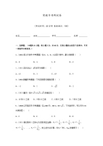 中考数学专项测试——实数练习 （含答案）