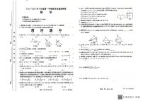 甘肃省定西市2024-2025学年八年级上学期期末质量检测卷数学试卷