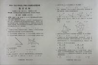 辽宁省营口市盖州市2024-2025学年八年级上学期1月期末数学试题