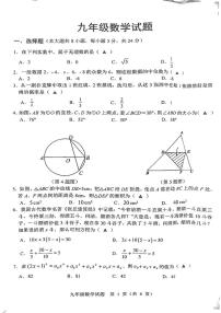 2025年江苏省宿迁市泗洪县中考一模数学试题