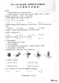安徽省芜湖市无为市2024-2025学年七年级上学期1月期末数学试题