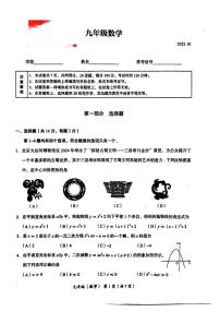 北京市海淀区2024-2025学年九年级上学期期末考试数学试题