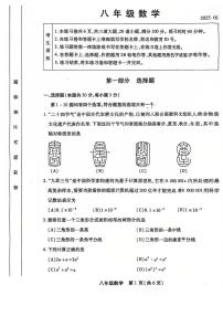 北京市丰台区2024-2025学年八年级上学期期末数学测试试卷