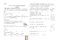 甘肃省酒泉第七中学2024-2025学年八年级上学期期末数学试卷