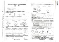 甘肃省庆阳市2024-2025学年九年级上学期期末质量检测数学试卷