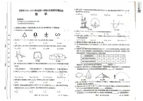 甘肃省庆阳市2024-2025学年九年级上学期期末质量检测数学试卷