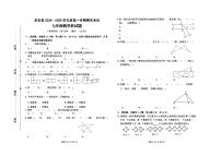 海南省定安县2024-2025学年七年级上学期期末考试数学试题