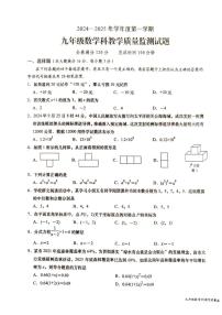 海南省文昌市2024-2025学年九年级上学期期末考试数学试题