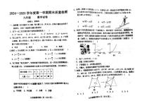 河北省保定市曲阳县2024-2025学年上学期九年级数学期末试卷
