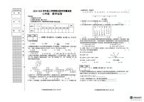 黑龙江省齐齐哈尔市昂昂溪区2024-2025学年七年级上学期1月期末数学试题